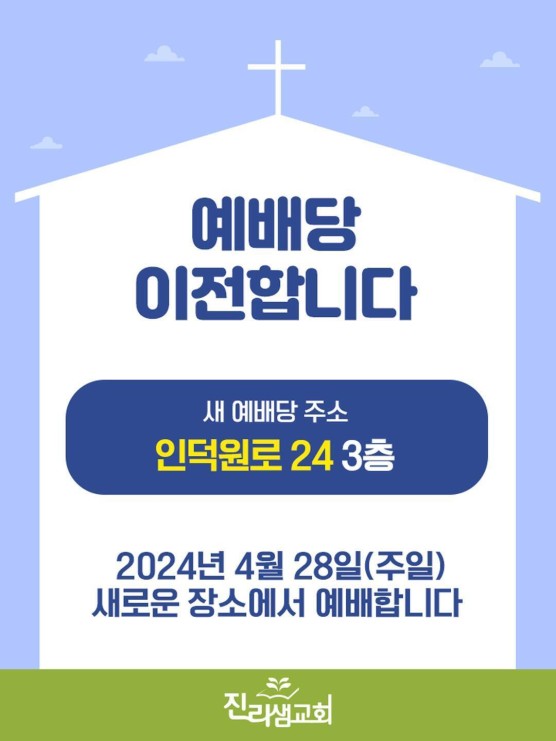저희 이사갑니다.jpeg