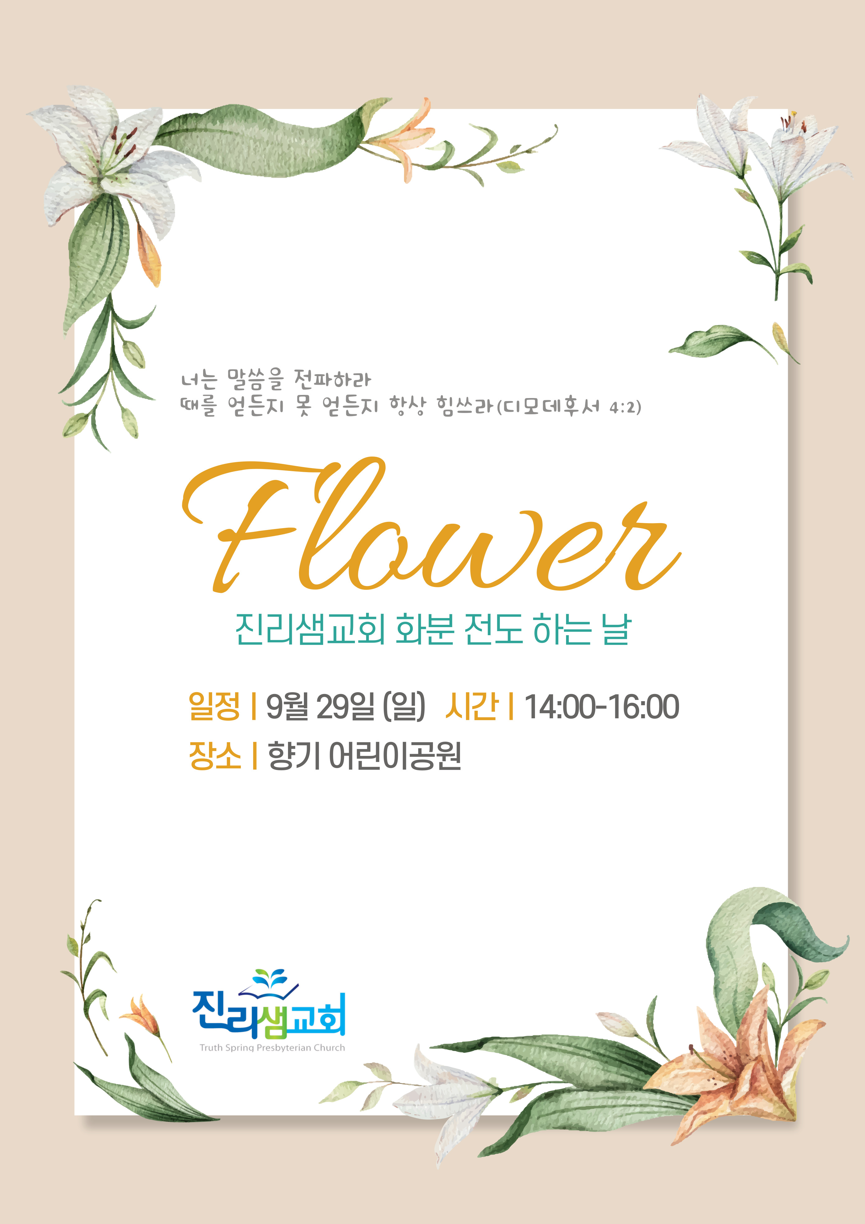 화분전도 포스터.jpg