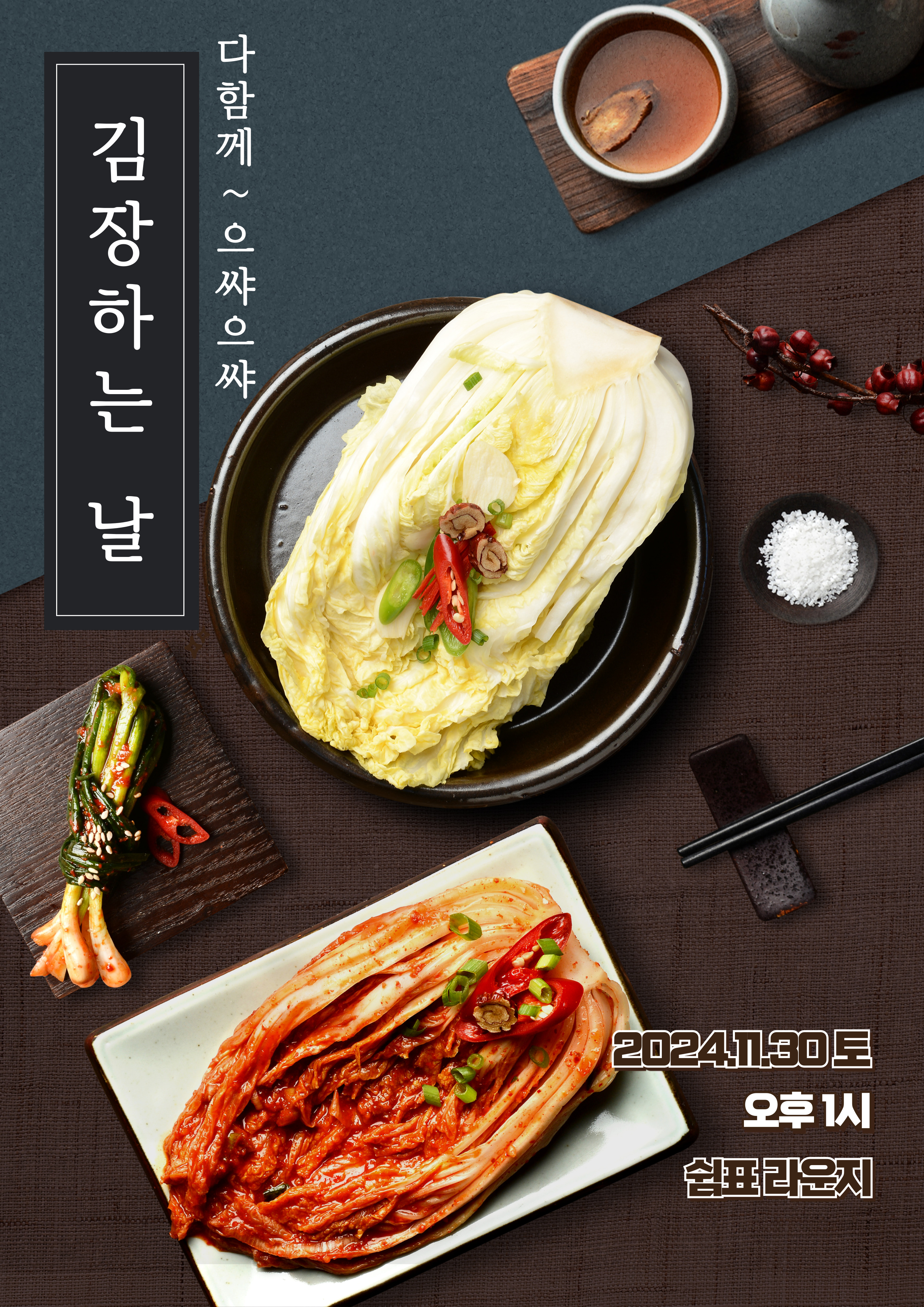 교회-김장하는-날-001.jpg