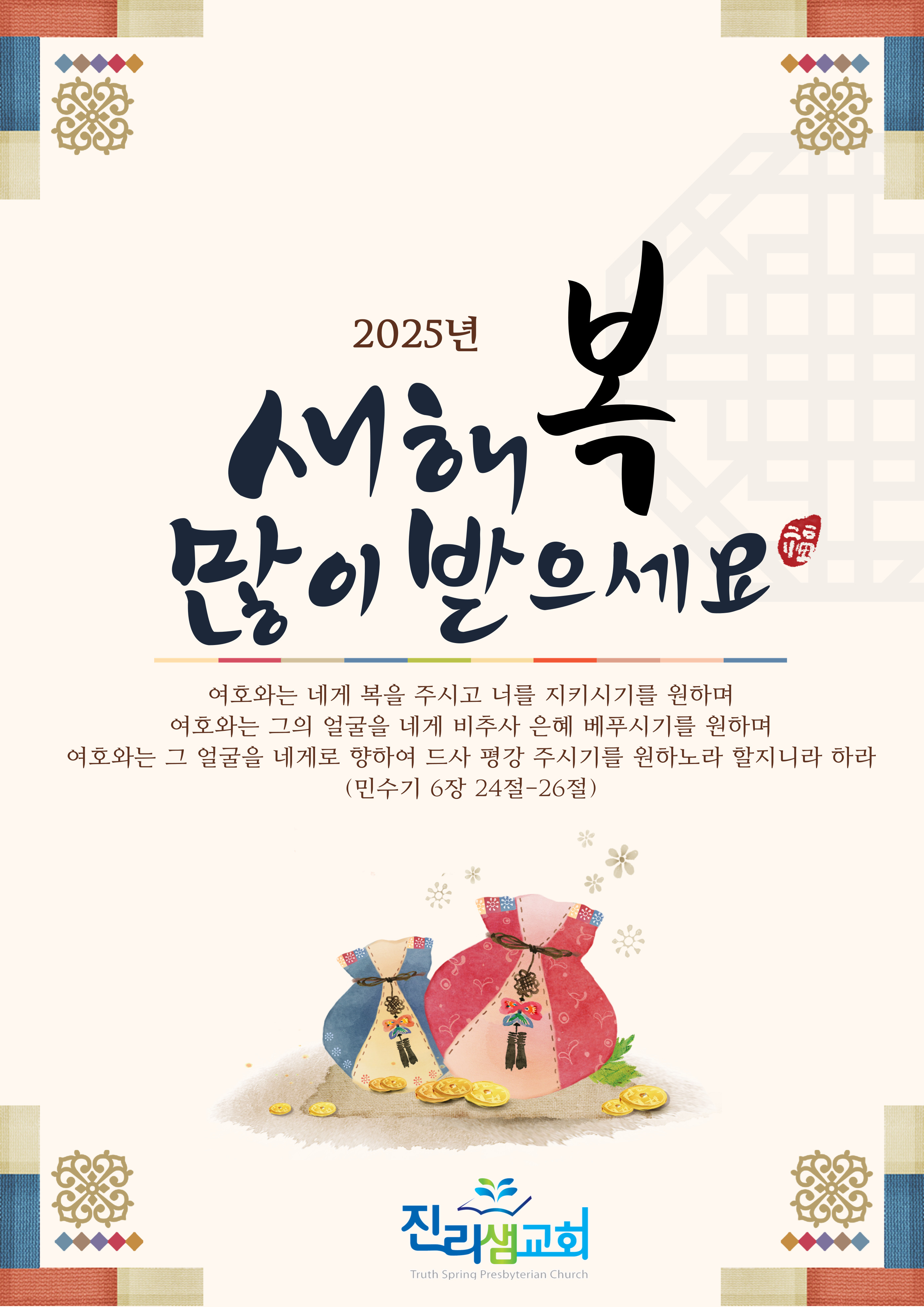 새해-복많이-받으세요_-001.jpg