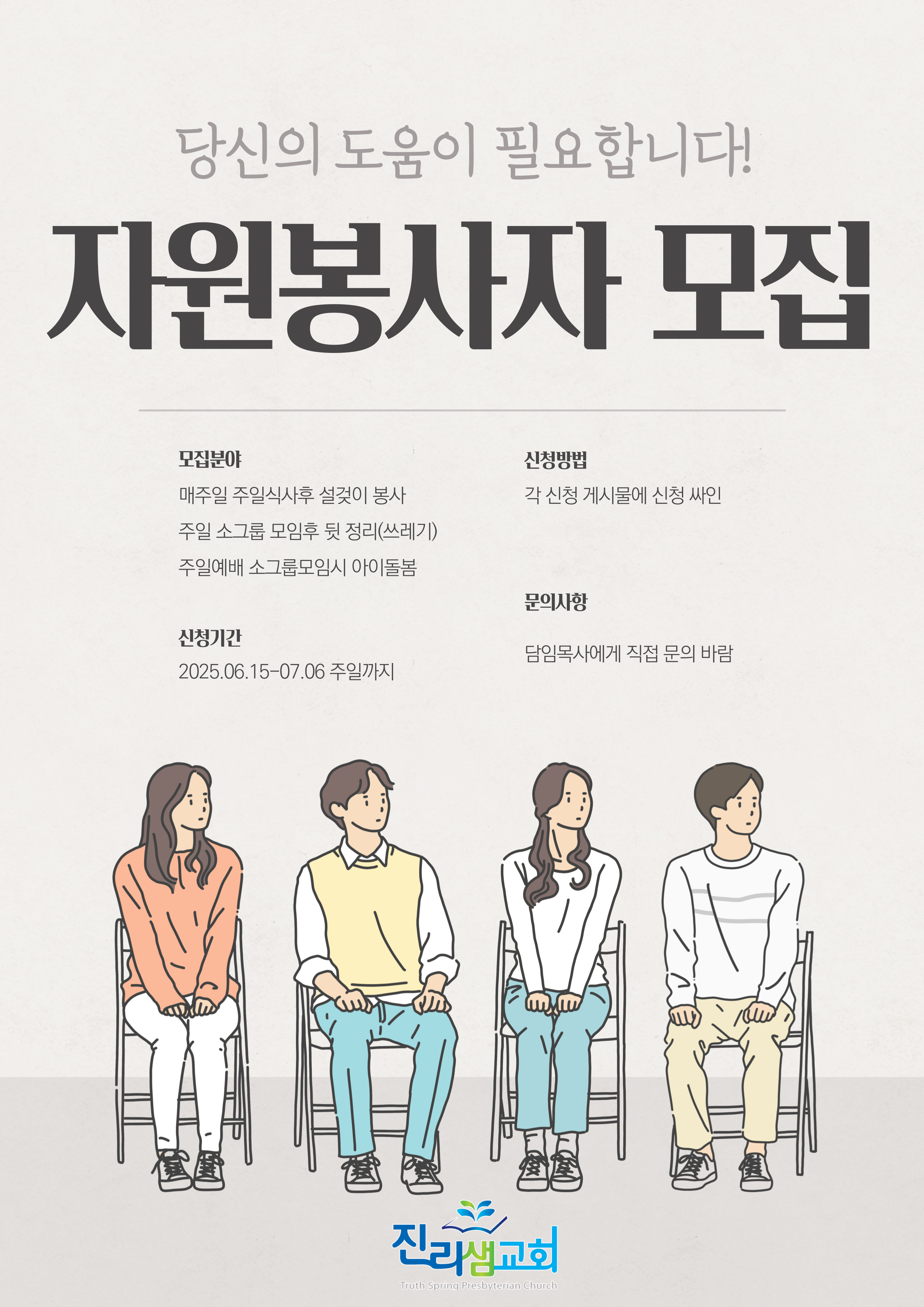 식당봉사와-아이돌봄-모집-001.jpg