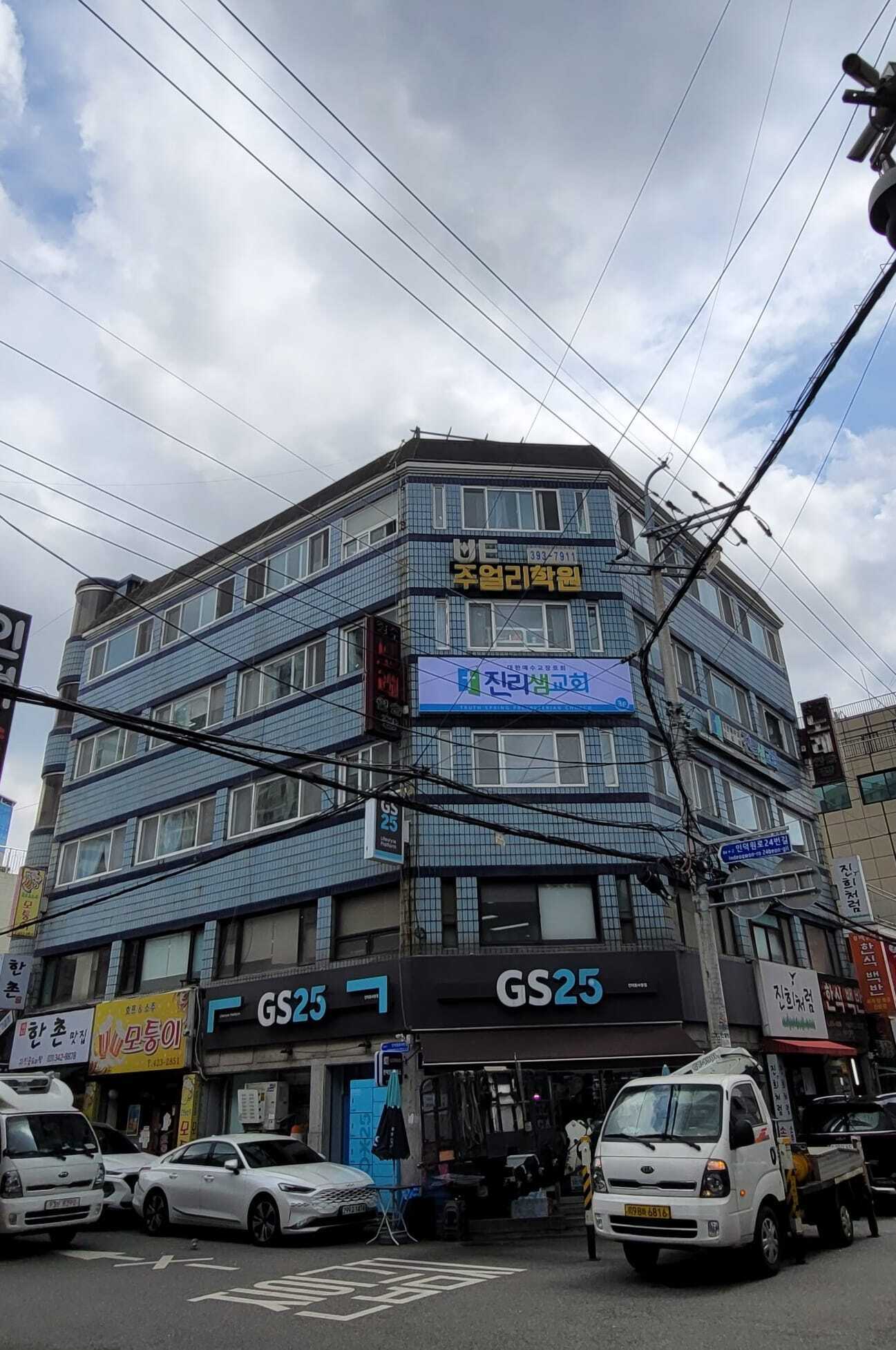2024.07.24 교회 간판 다는 날.jpeg 2024.07.24 교회 간판 다는 날.jpeg