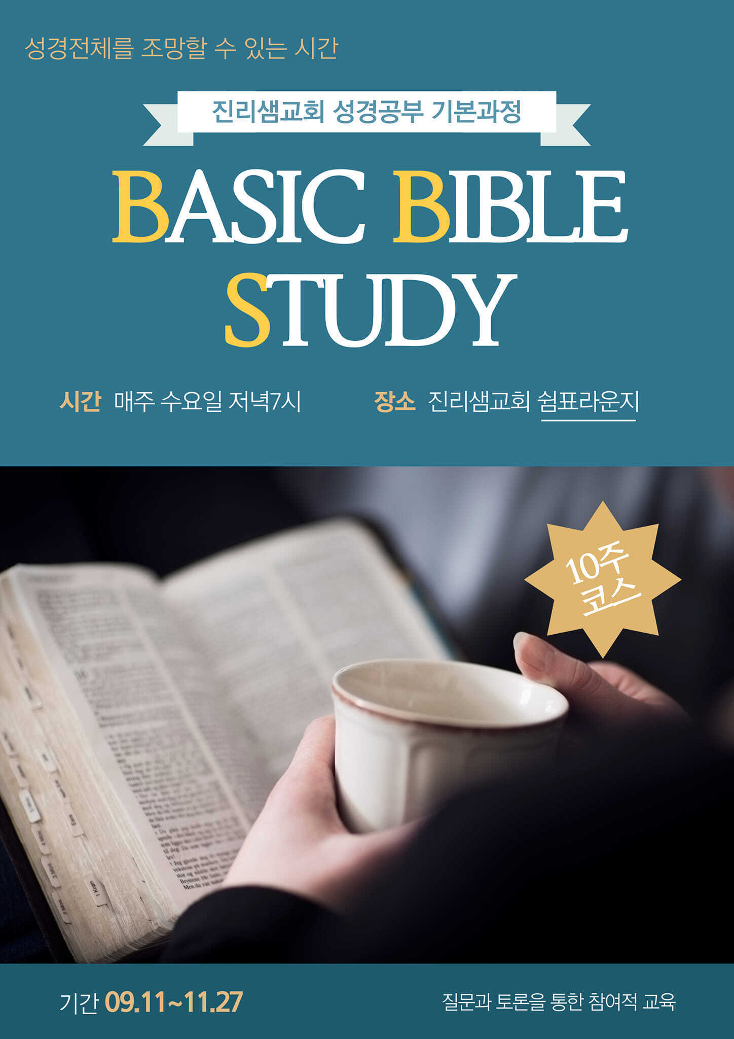 이렇게 교회가 되어갑니다.jpeg