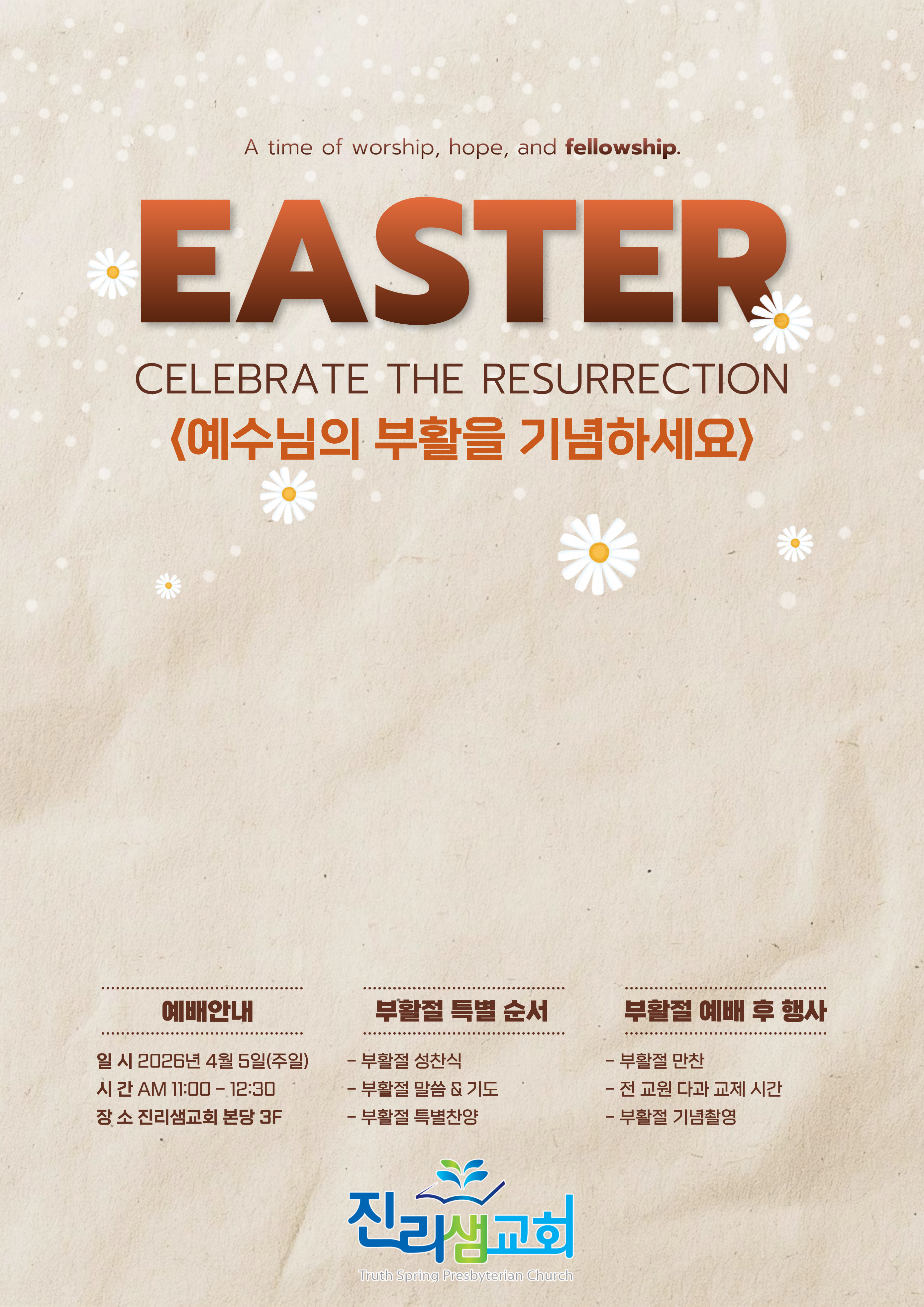 부활주일-001.jpg